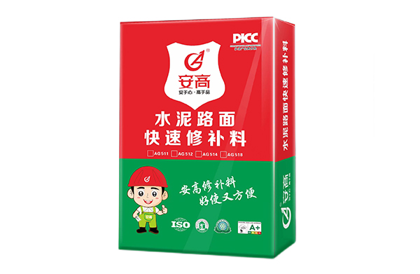 锦州水泥路面快速修补料
