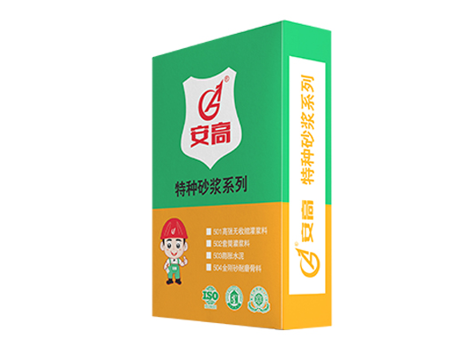 锦州AG-特种砂浆系列