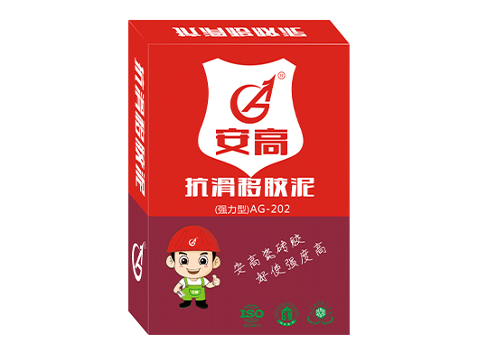 锦州AG-202抗滑移胶泥