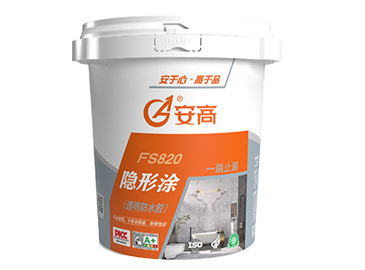 锦州AG-FS820隐形涂(透明防水胶)