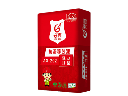 锦州AG-202抗滑移胶泥强力II型