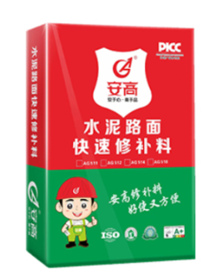 安高锦州道路修补料，暖冬护路无忧